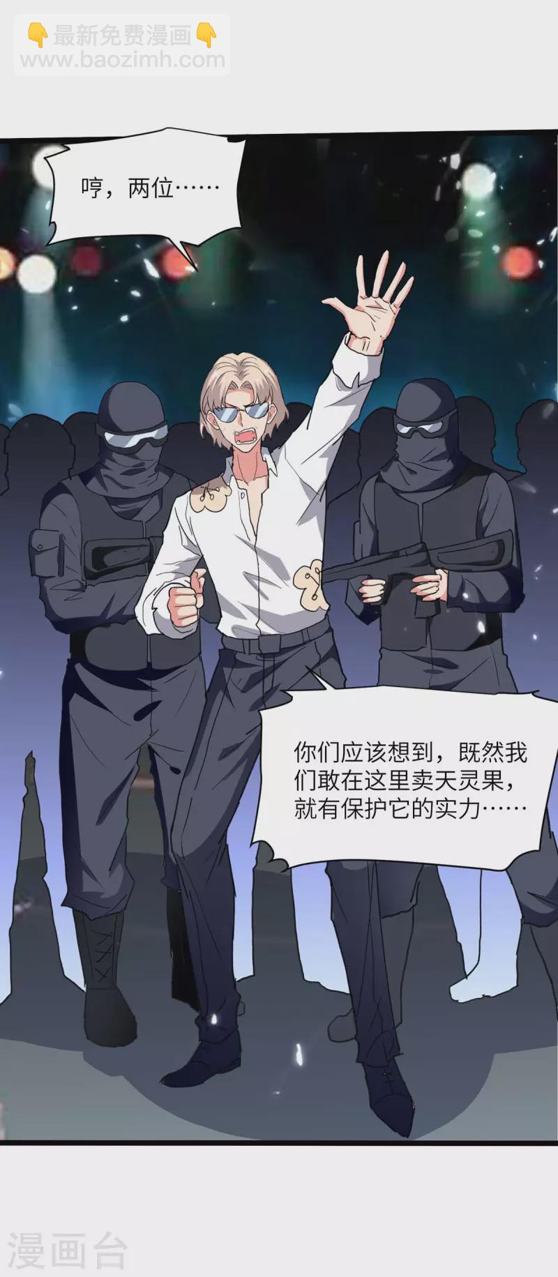 第249话 大打出手-第250话