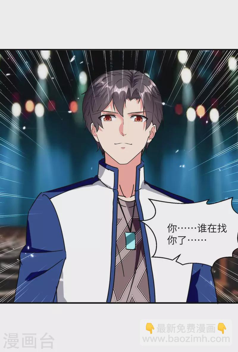 第249话 大打出手-第250话