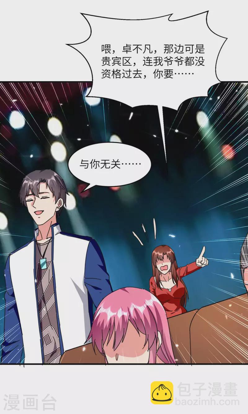 第249话 大打出手-第250话