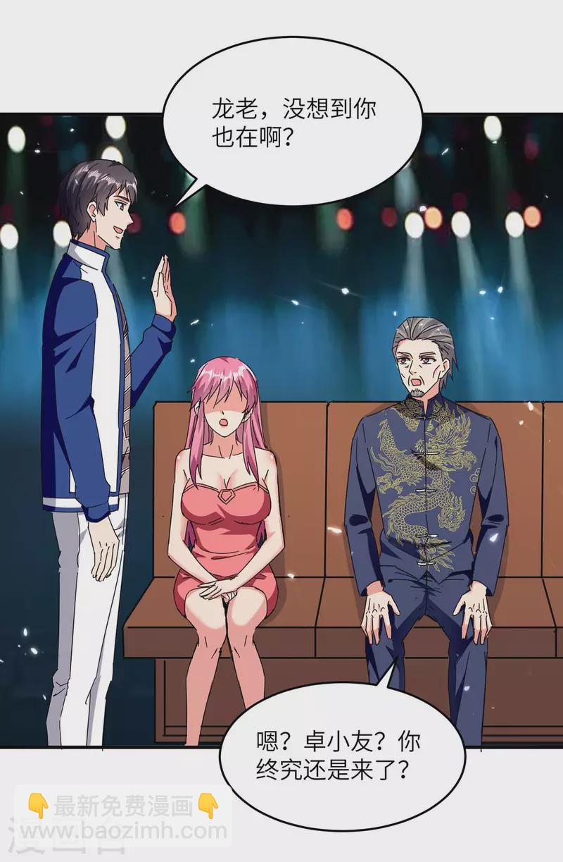 第249话 大打出手-第250话