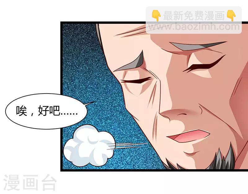 重生弃少归来 - 第26话 国手会诊 - 1