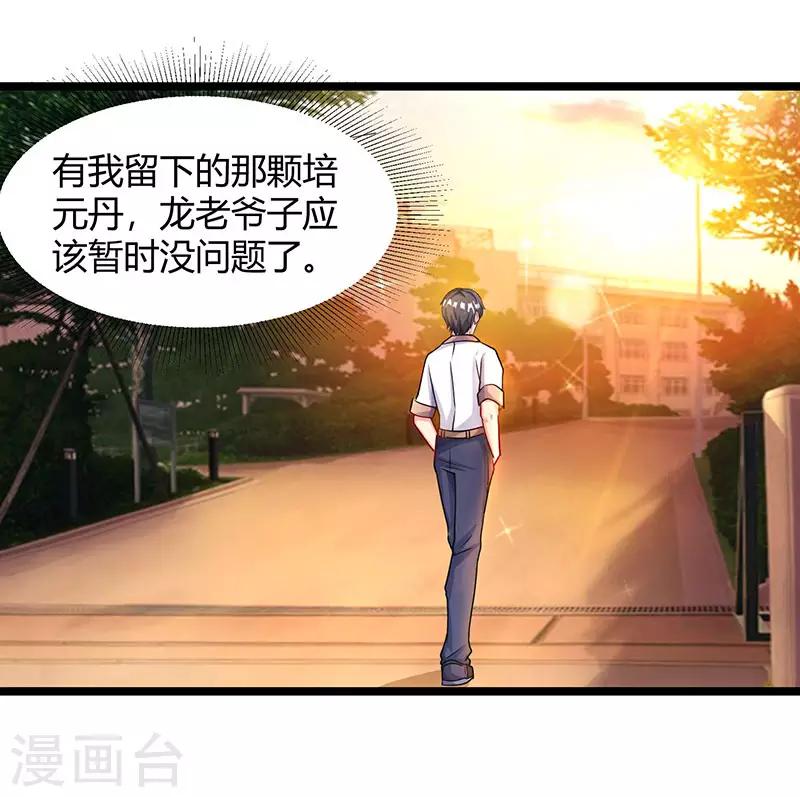 重生弃少归来 - 第28话 英雄救美 - 1