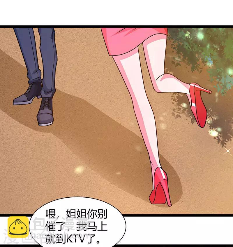 重生弃少归来 - 第28话 英雄救美 - 2