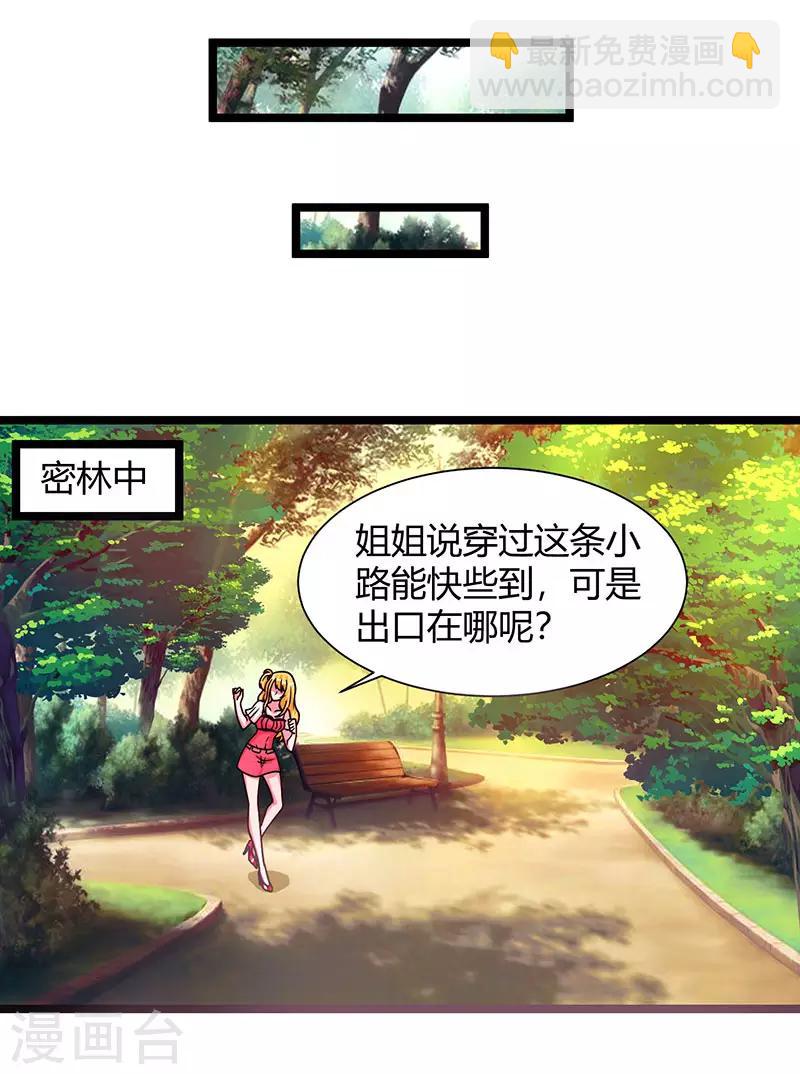 重生弃少归来 - 第28话 英雄救美 - 4