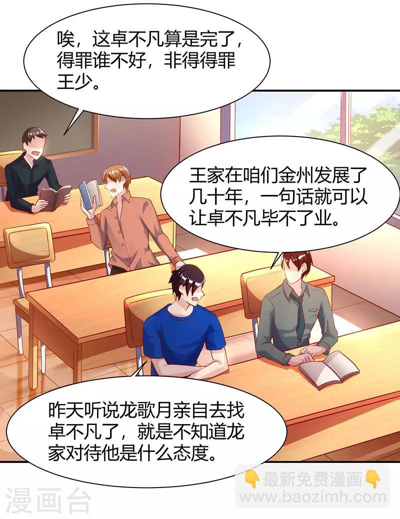 重生弃少归来 - 第30话 给脸不要脸 - 1