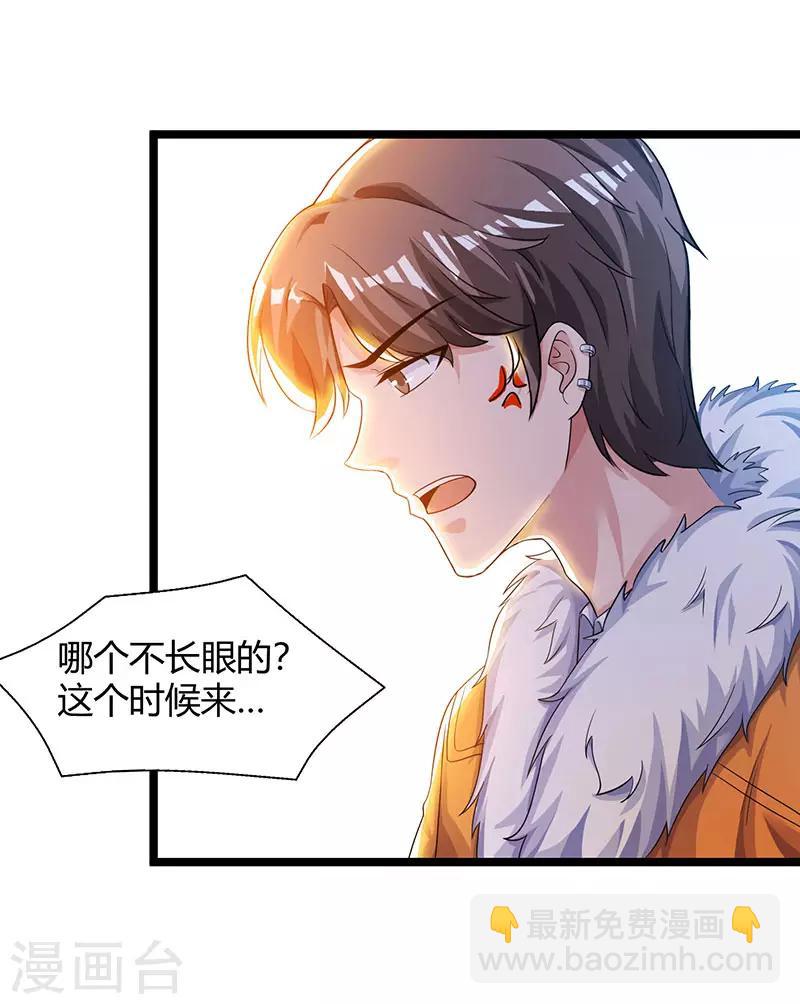 重生弃少归来 - 第30话 给脸不要脸 - 4