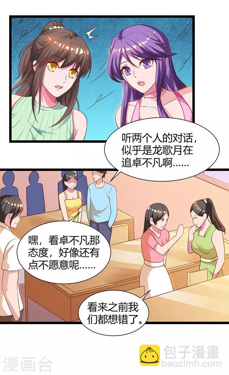 重生弃少归来 - 第30话 给脸不要脸 - 4