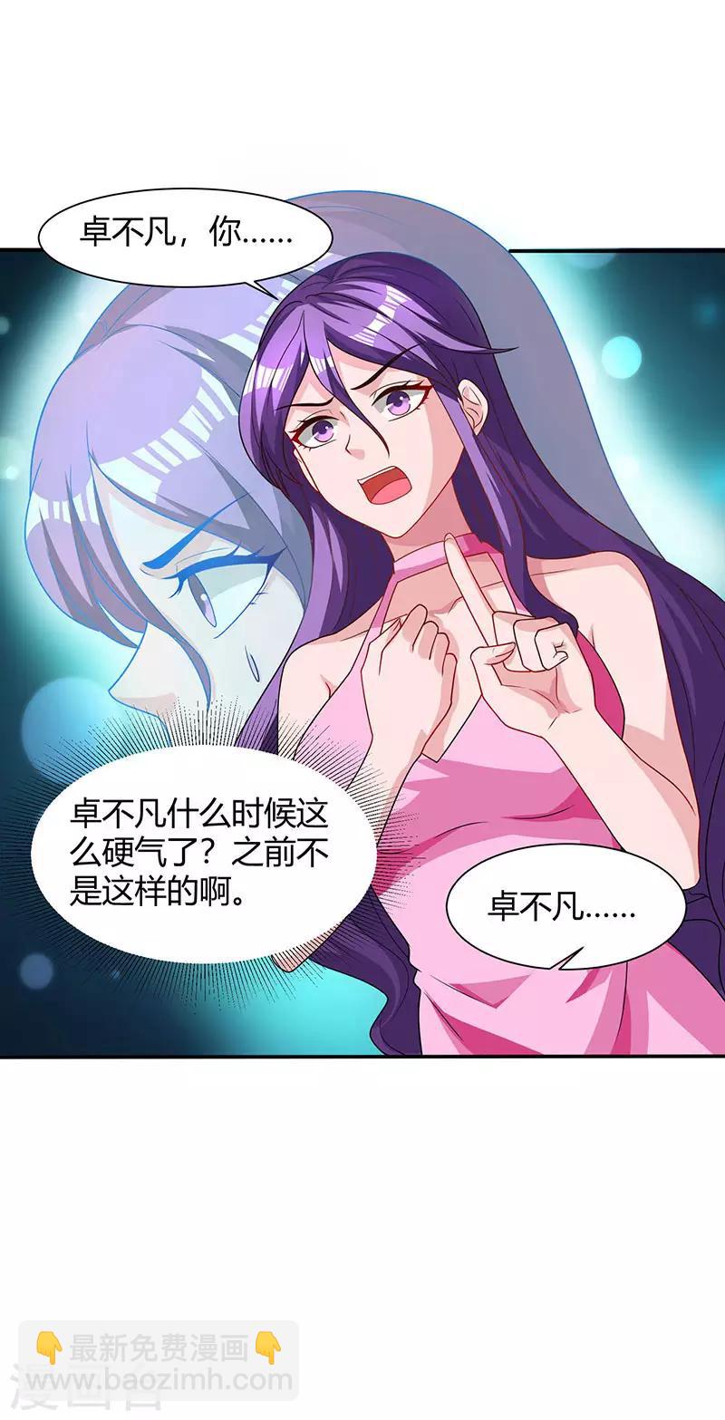 重生弃少归来 - 第30话 给脸不要脸 - 3