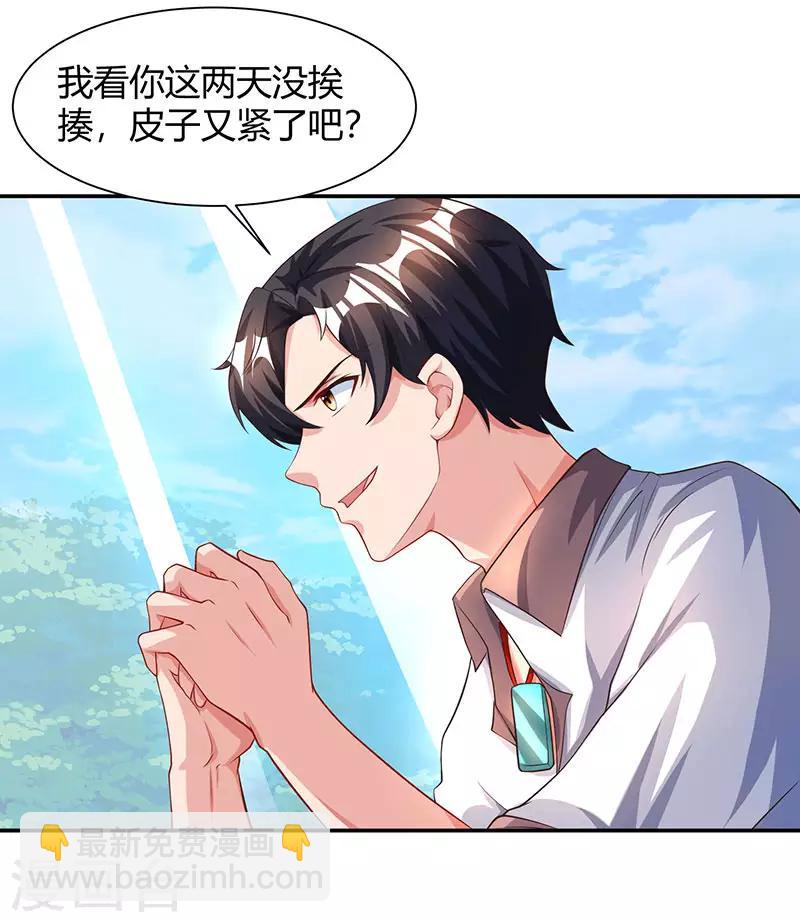 重生弃少归来 - 第30话 给脸不要脸 - 1