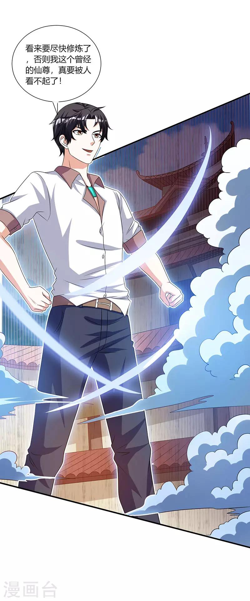 重生弃少归来 - 第4话 遭遇危机 - 1