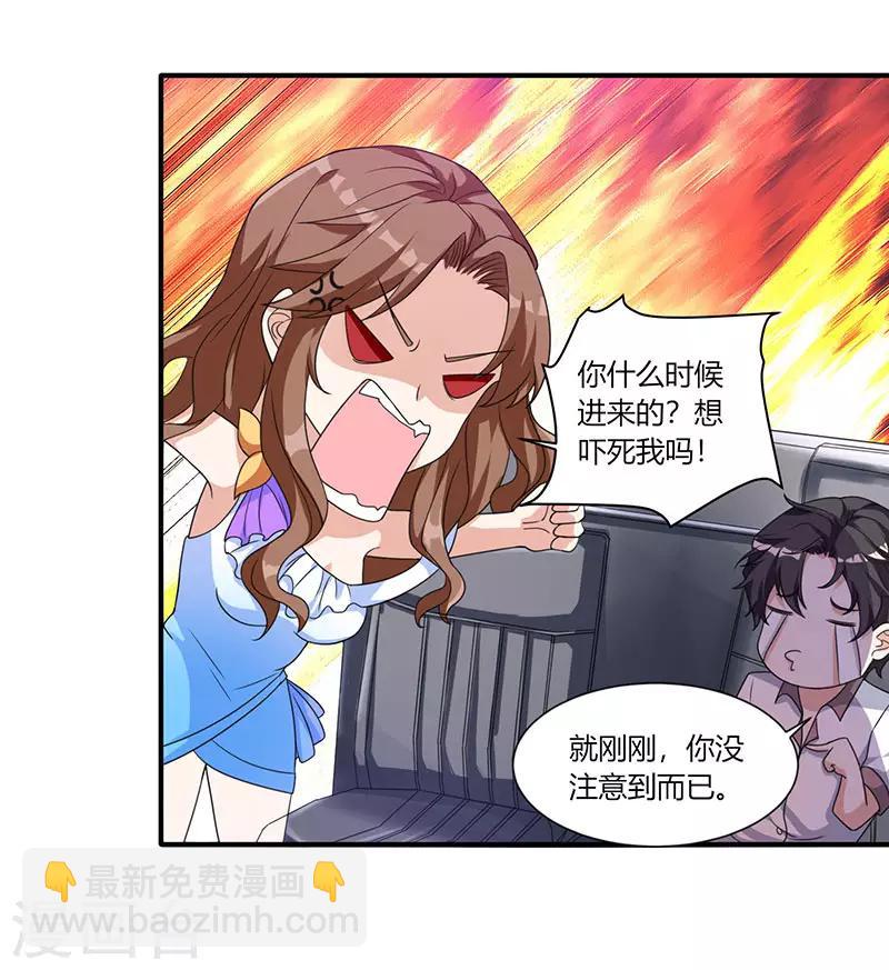 重生弃少归来 - 第4话 遭遇危机 - 2