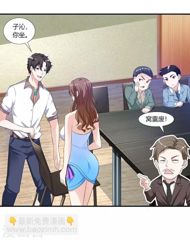 重生弃少归来 - 第4话 遭遇危机 - 2