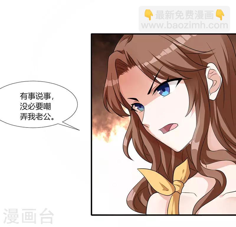 重生弃少归来 - 第4话 遭遇危机 - 3