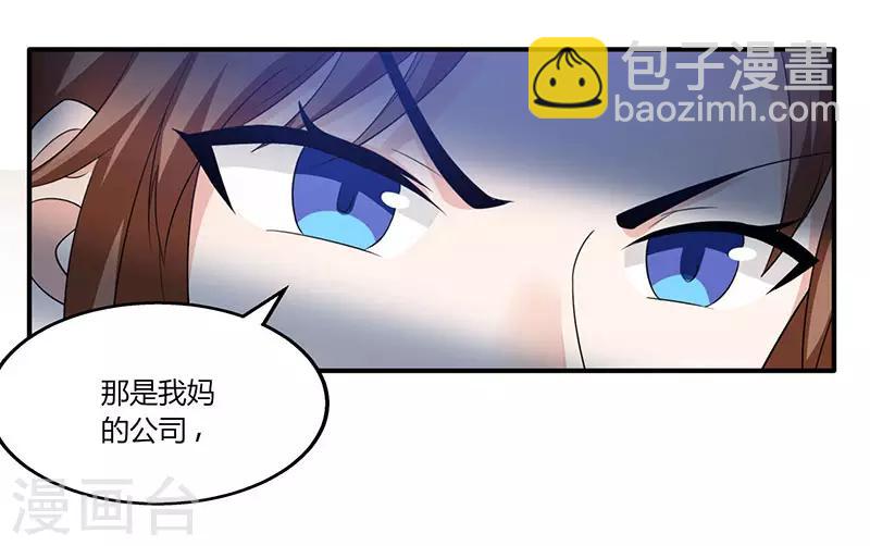 重生弃少归来 - 第4话 遭遇危机 - 1
