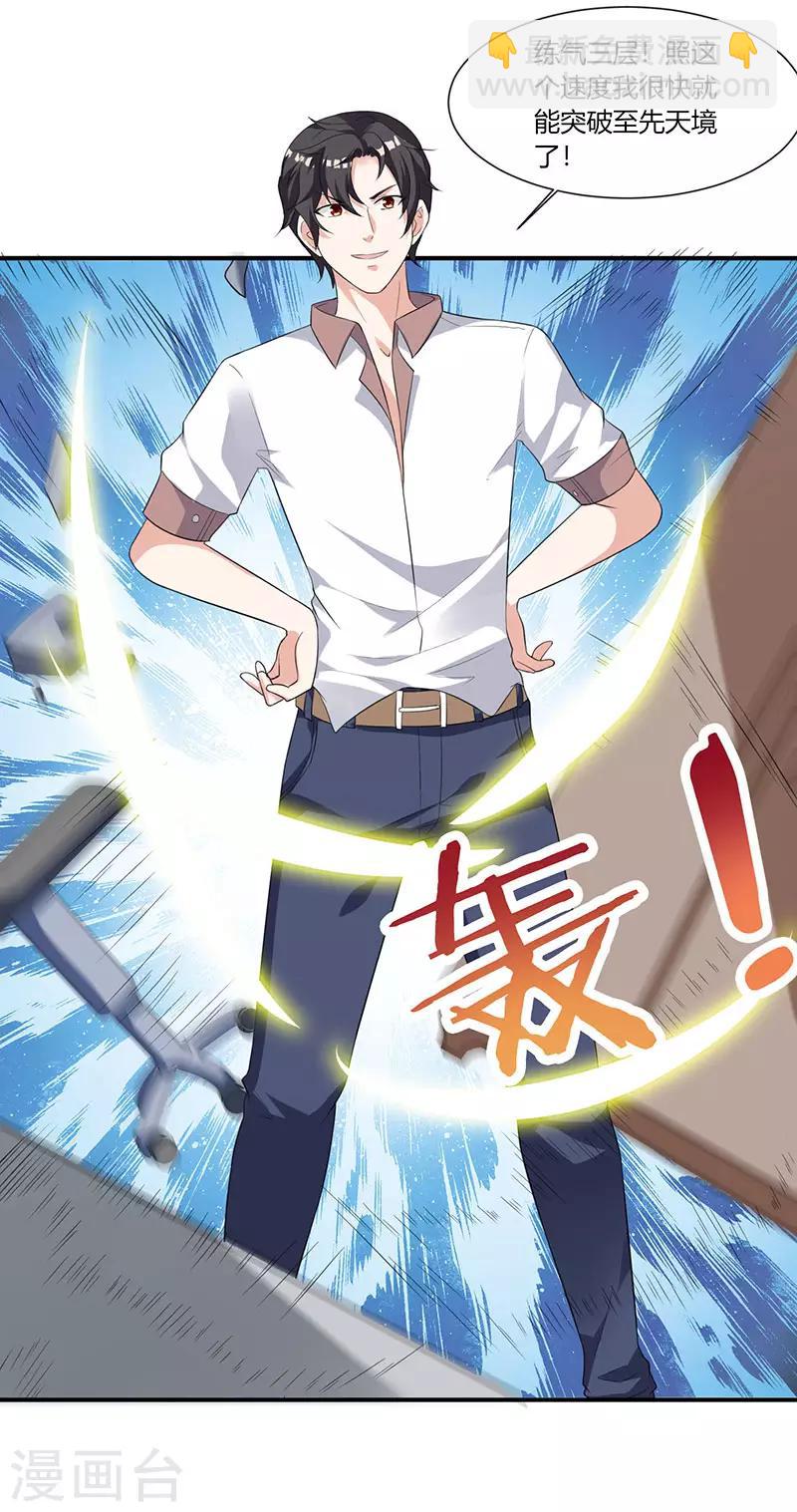 重生弃少归来 - 第4话 遭遇危机 - 1