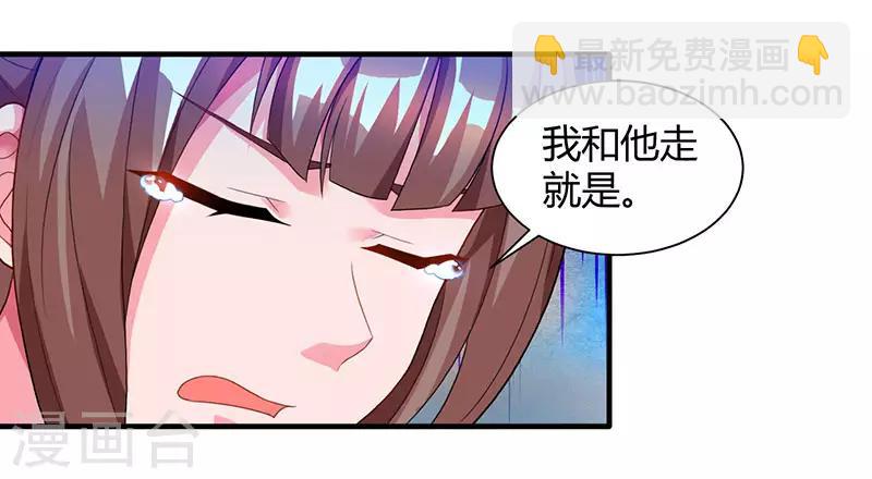 重生弃少归来 - 第32话 教训垃圾 - 3