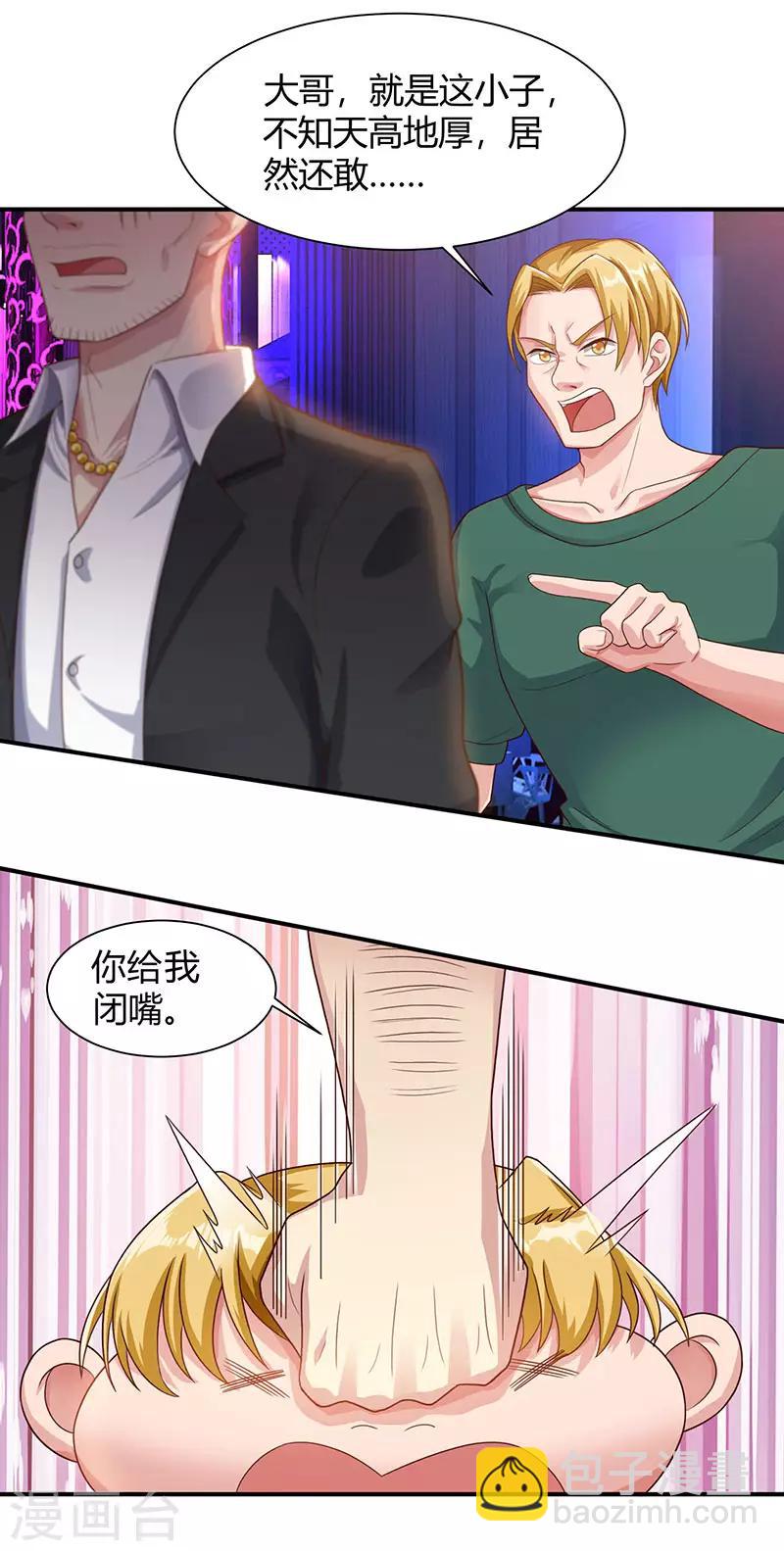 重生弃少归来 - 第34话 不计前嫌 - 5