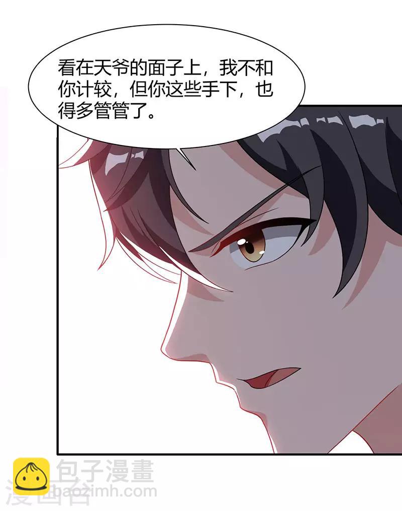重生弃少归来 - 第34话 不计前嫌 - 1