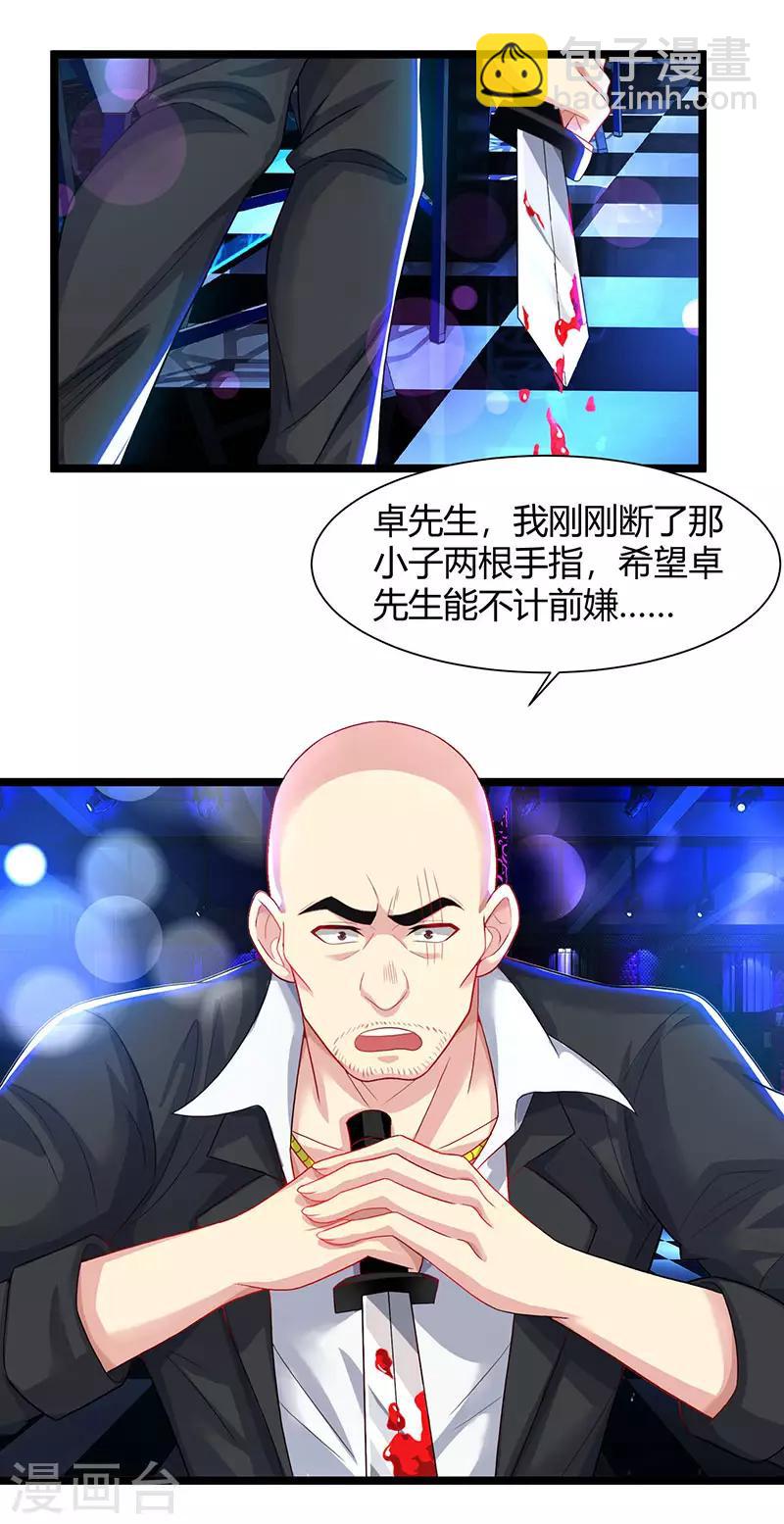 重生弃少归来 - 第34话 不计前嫌 - 1
