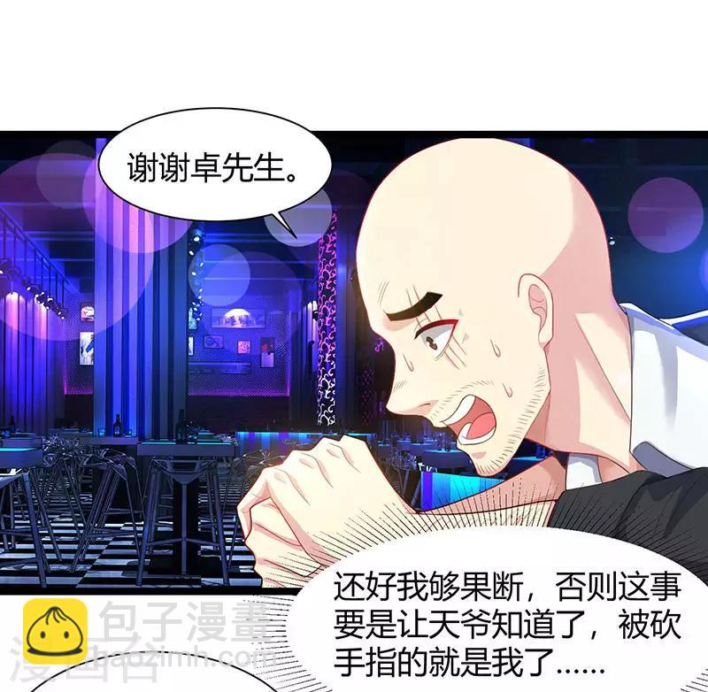 重生弃少归来 - 第34话 不计前嫌 - 3