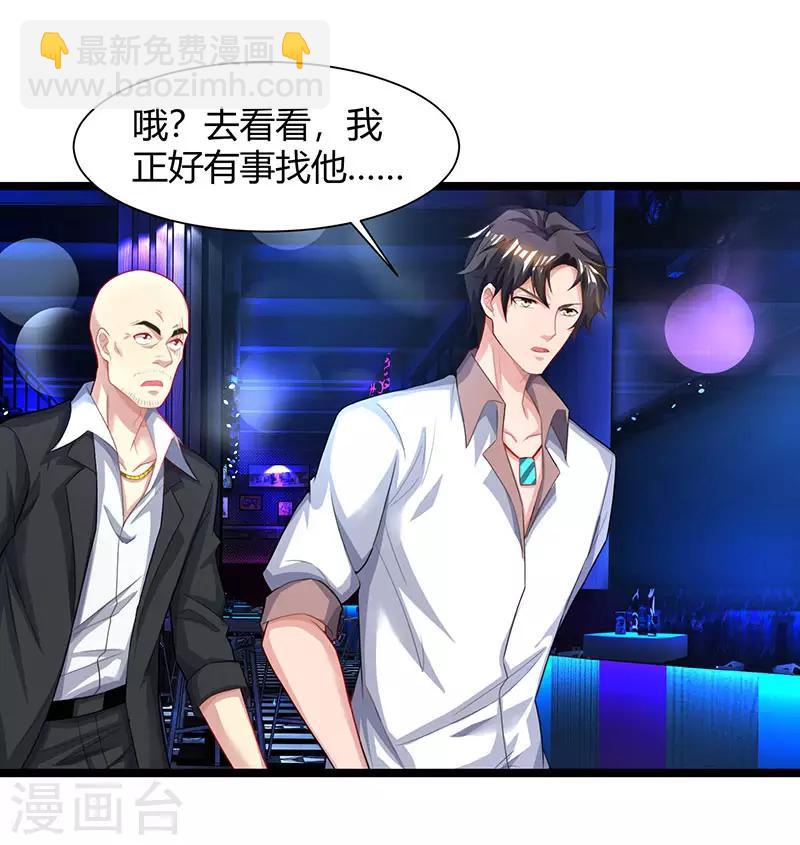 重生弃少归来 - 第34话 不计前嫌 - 5