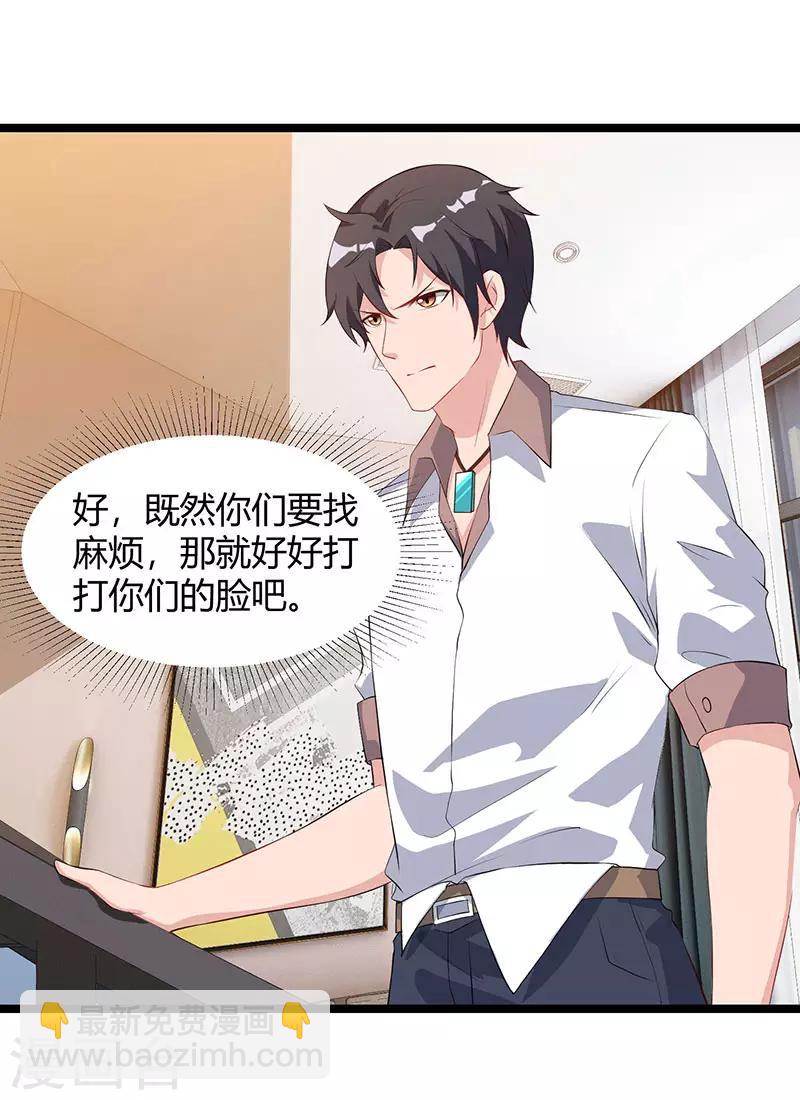 重生弃少归来 - 第36话 打脸 - 1