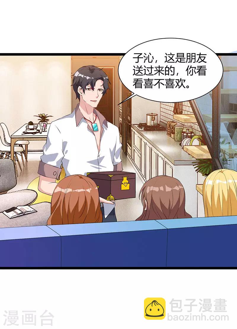 重生弃少归来 - 第36话 打脸 - 3