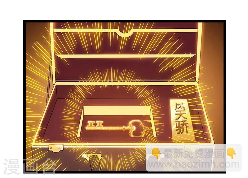 重生弃少归来 - 第36话 打脸 - 5