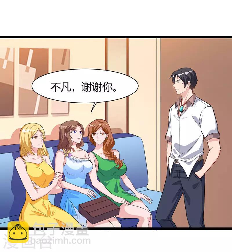重生弃少归来 - 第36话 打脸 - 2