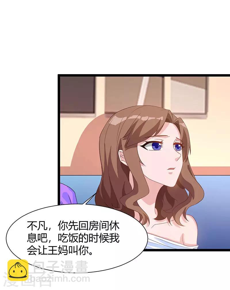 重生弃少归来 - 第36话 打脸 - 2