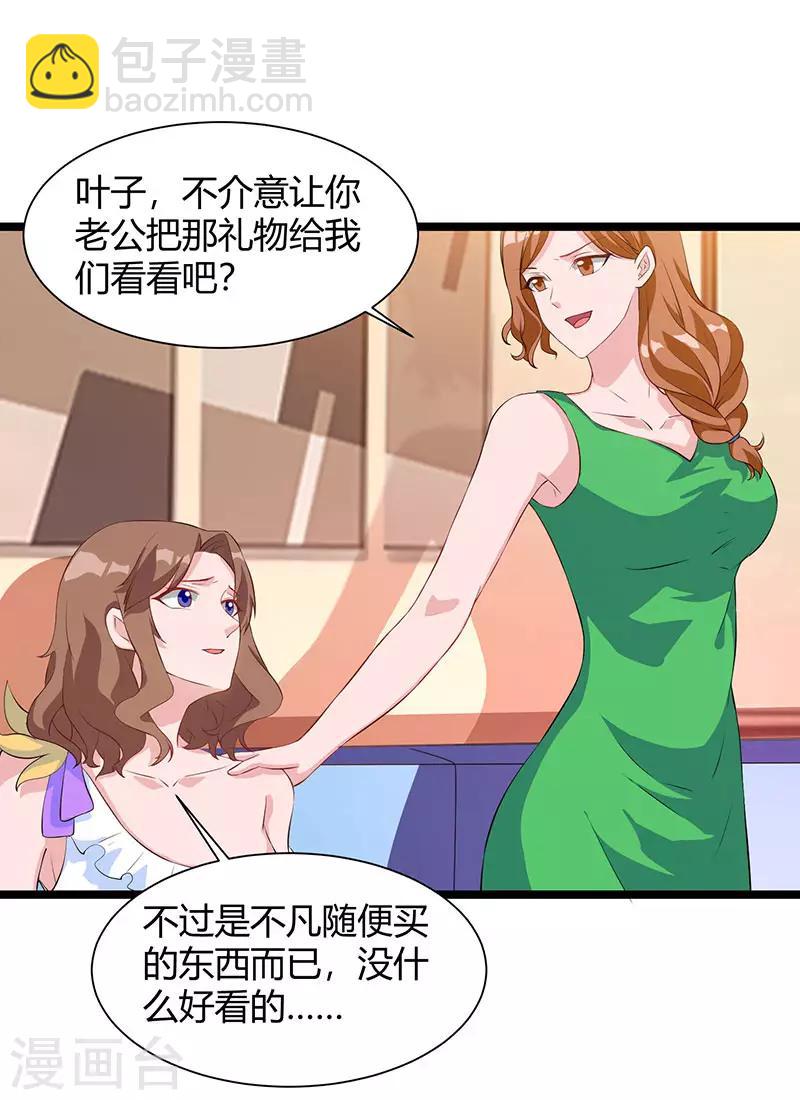 重生弃少归来 - 第36话 打脸 - 4