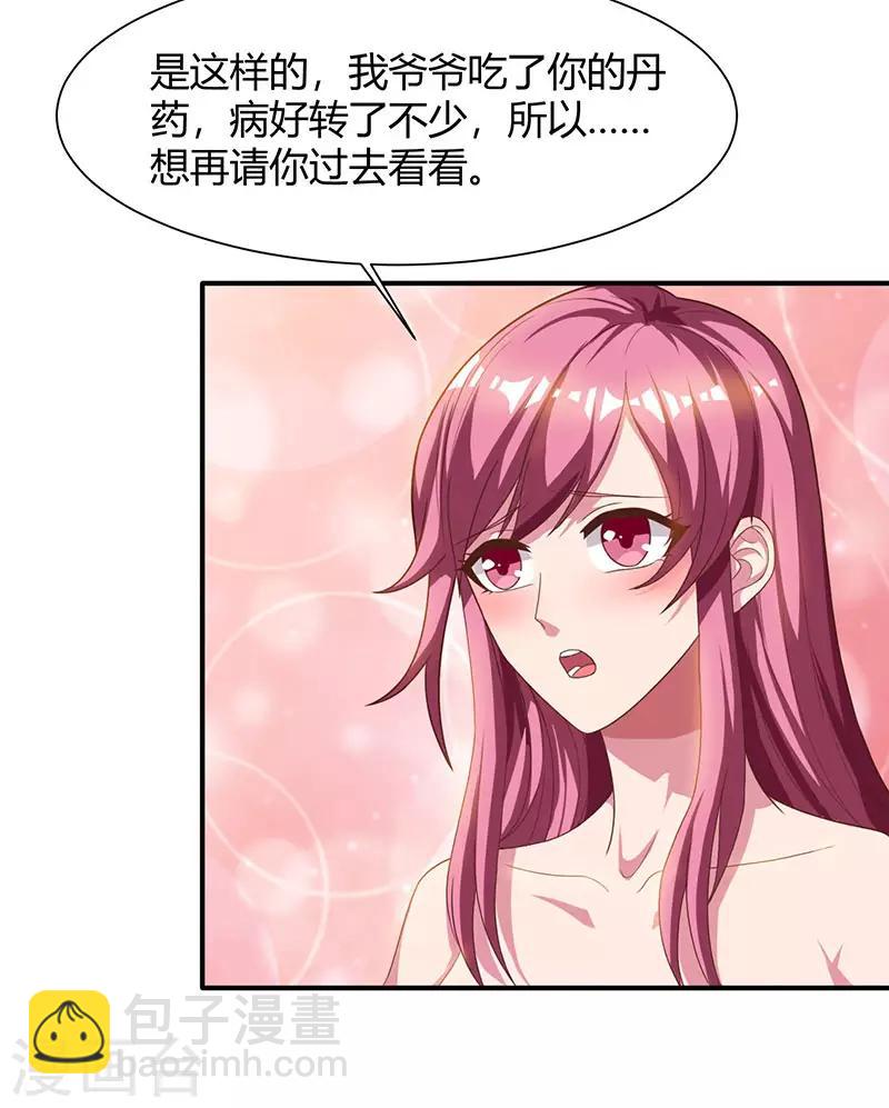 重生弃少归来 - 第38话 教训智障 - 5