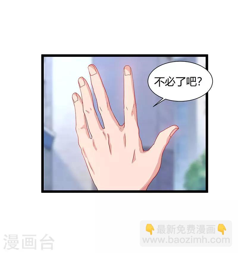 重生弃少归来 - 第38话 教训智障 - 6