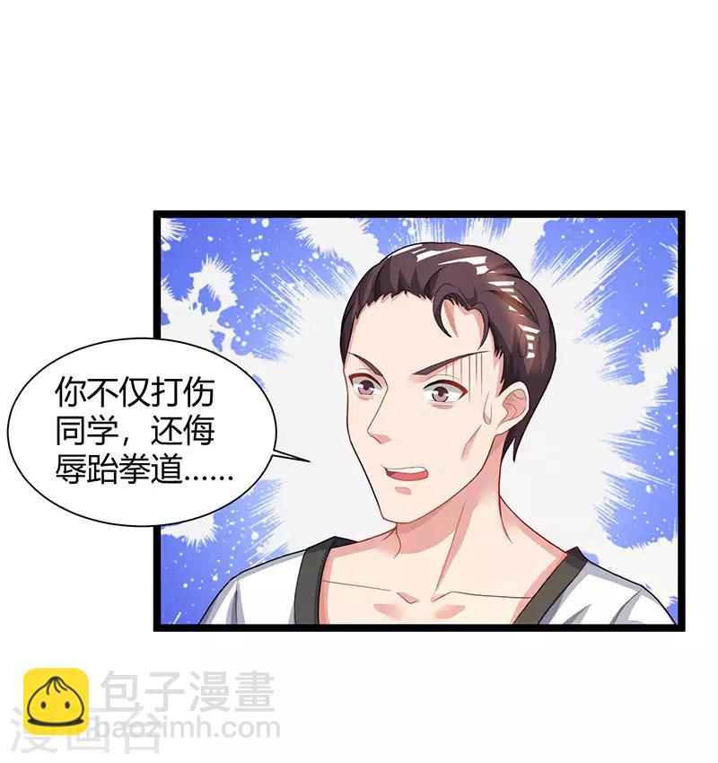 重生弃少归来 - 第38话 教训智障 - 3