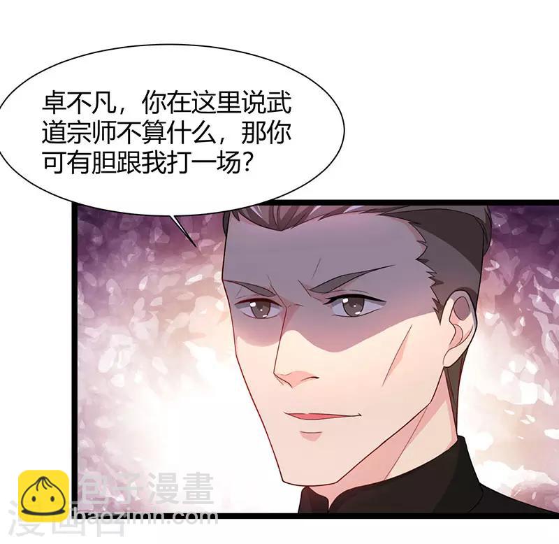 重生弃少归来 - 第40话 没什么了不起 - 5