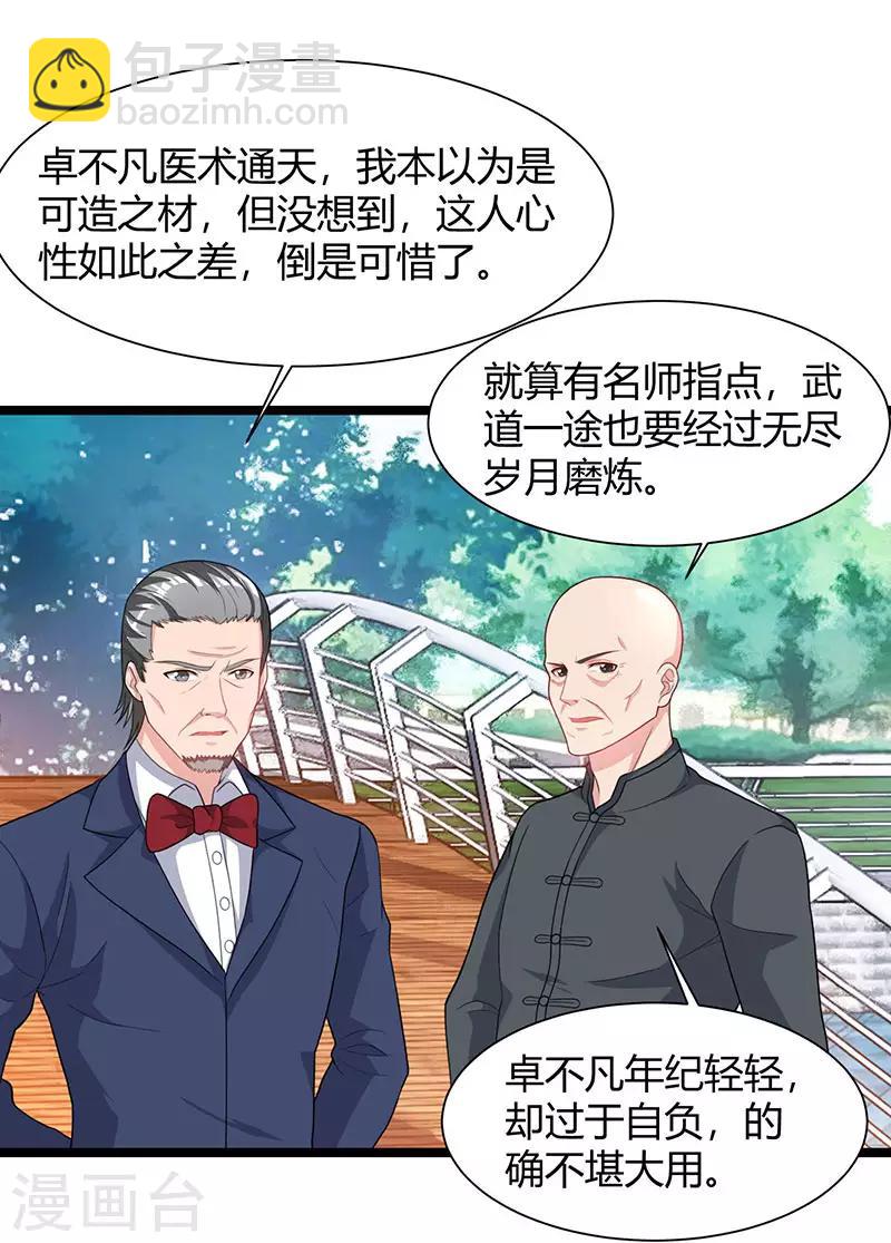 重生弃少归来 - 第40话 没什么了不起 - 1