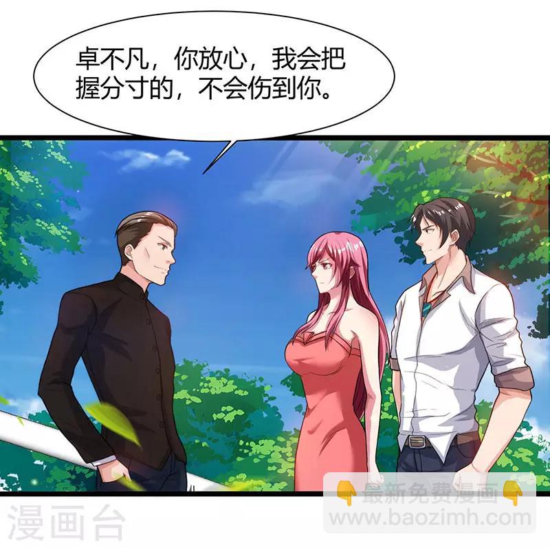 重生弃少归来 - 第40话 没什么了不起 - 2
