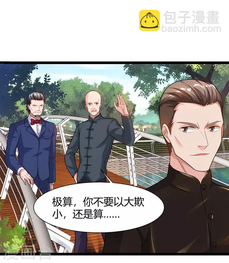 重生弃少归来 - 第40话 没什么了不起 - 3
