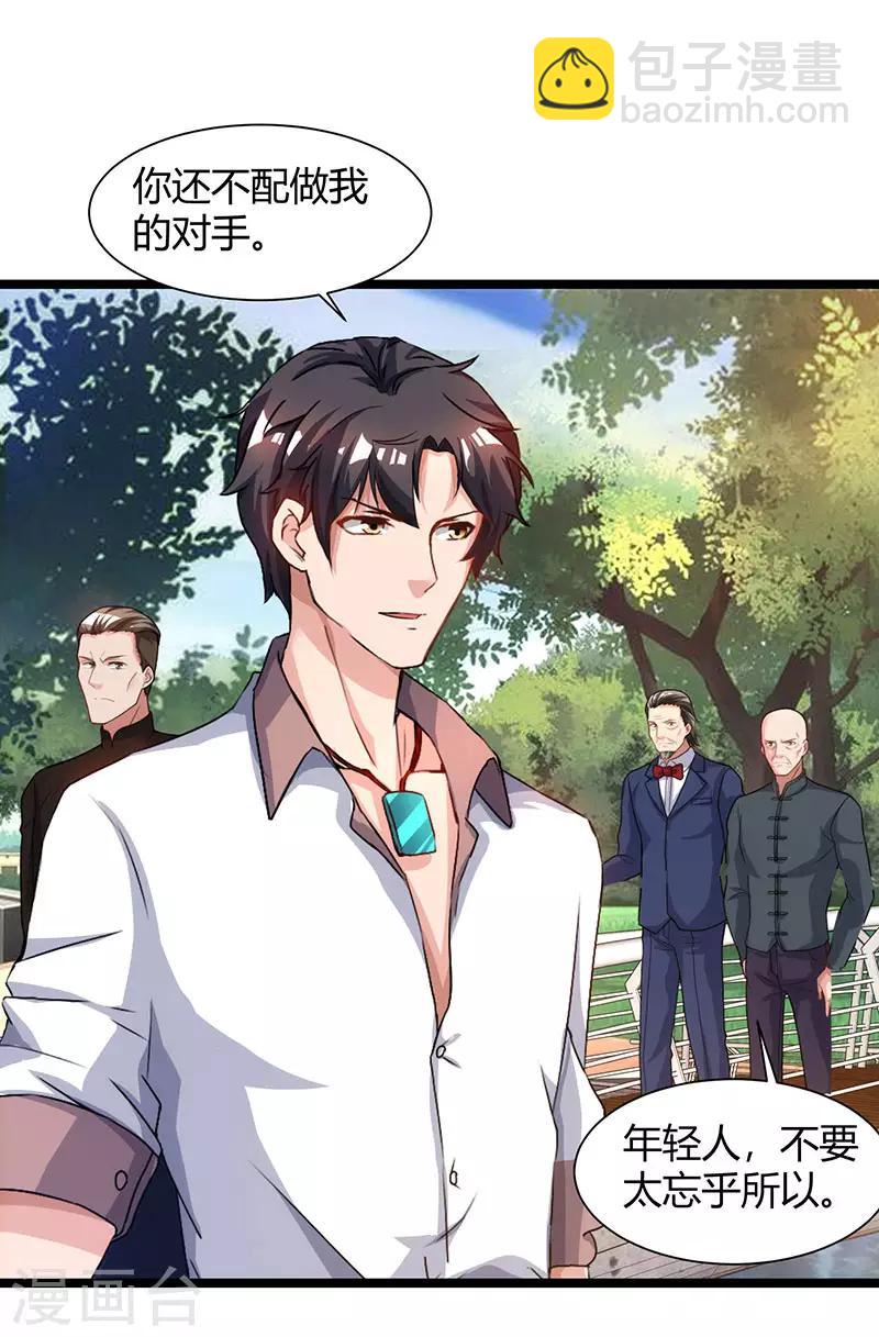 重生弃少归来 - 第40话 没什么了不起 - 4