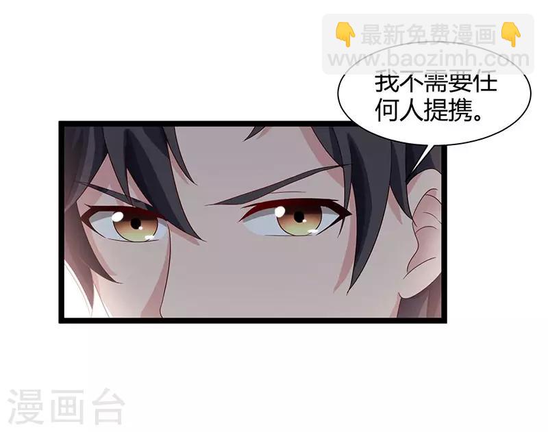 重生弃少归来 - 第40话 没什么了不起 - 2
