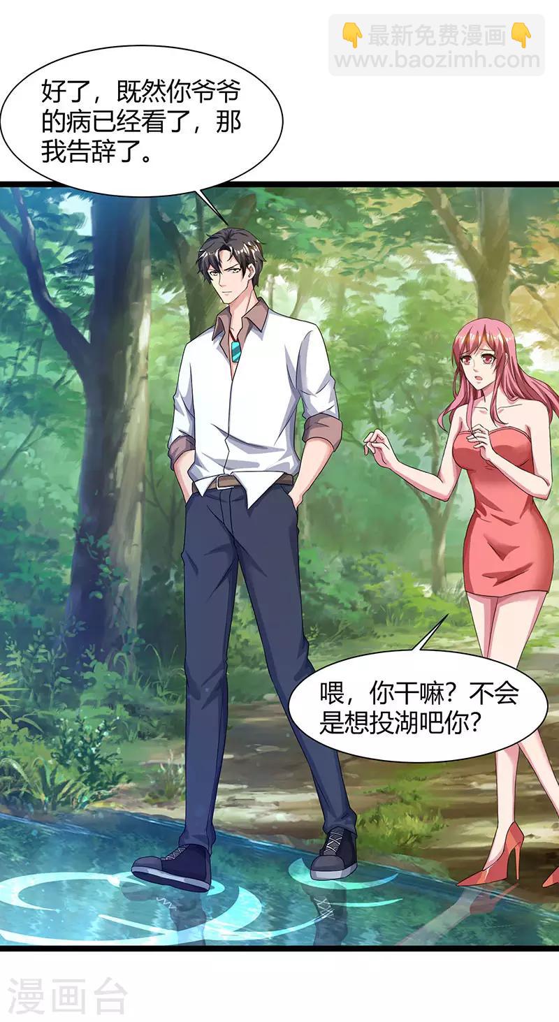 重生弃少归来 - 第40话 没什么了不起 - 4