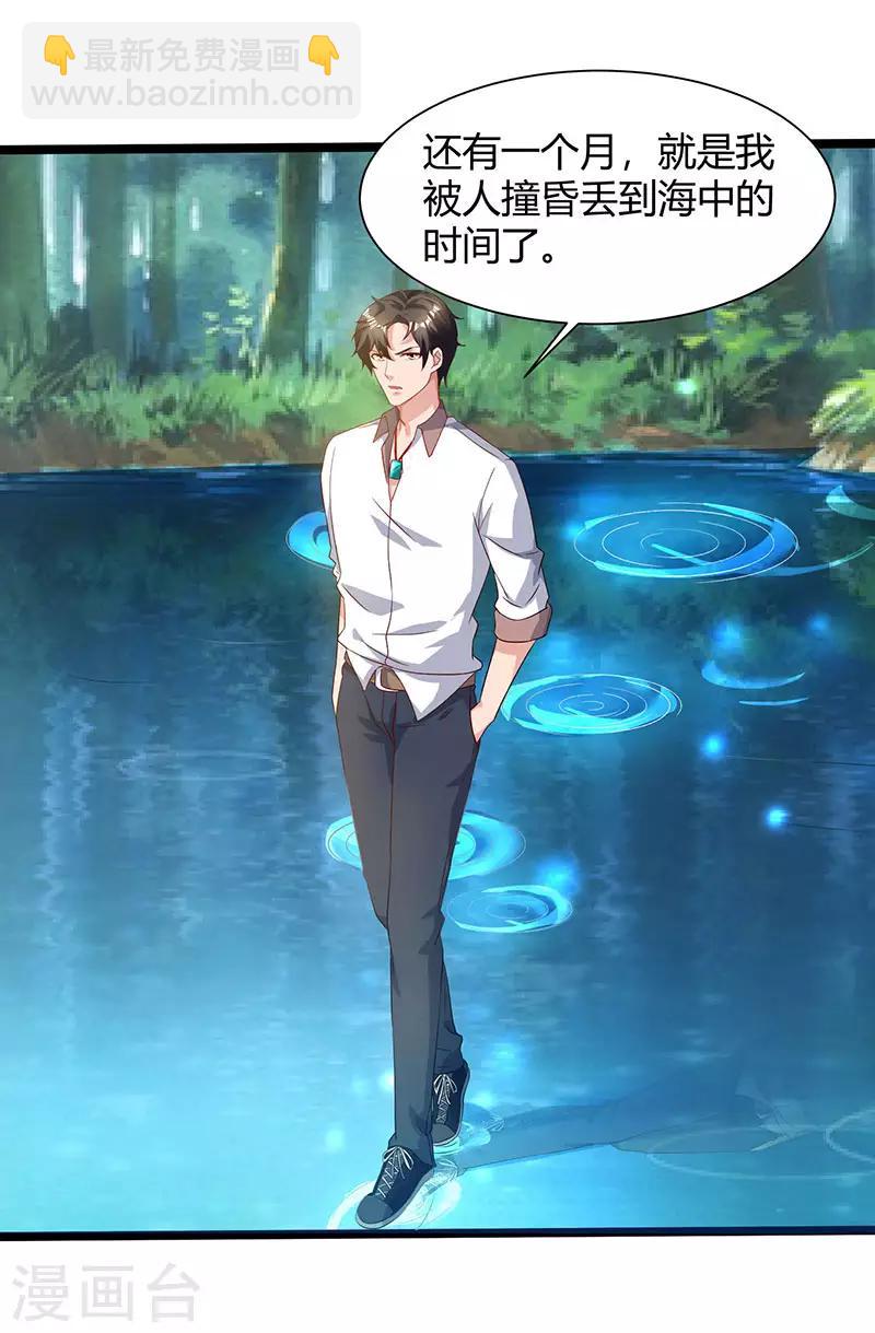 重生弃少归来 - 第40话 没什么了不起 - 4