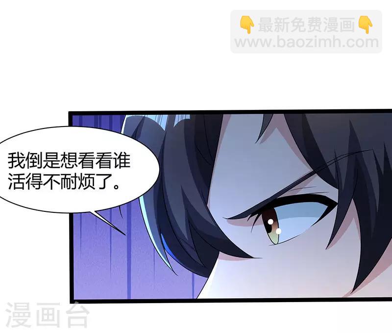 重生弃少归来 - 第40话 没什么了不起 - 5