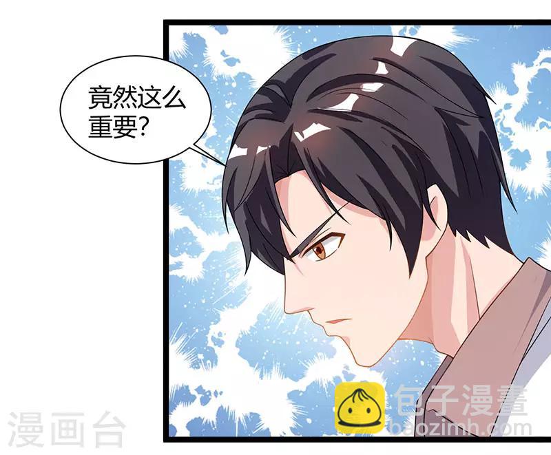 重生弃少归来 - 第40话 没什么了不起 - 4