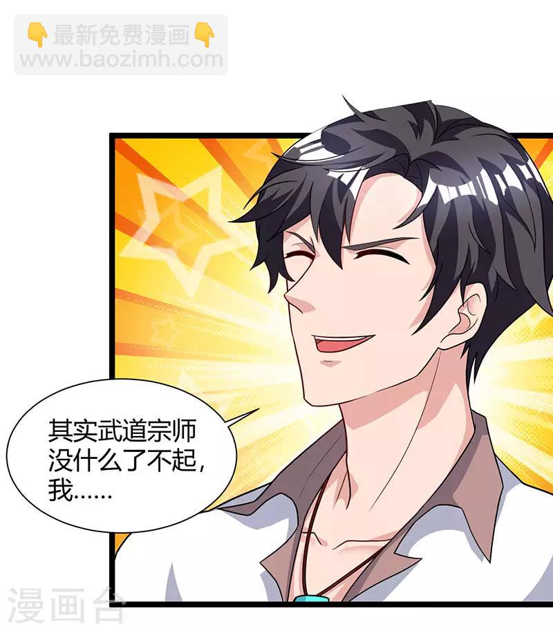 重生弃少归来 - 第40话 没什么了不起 - 3