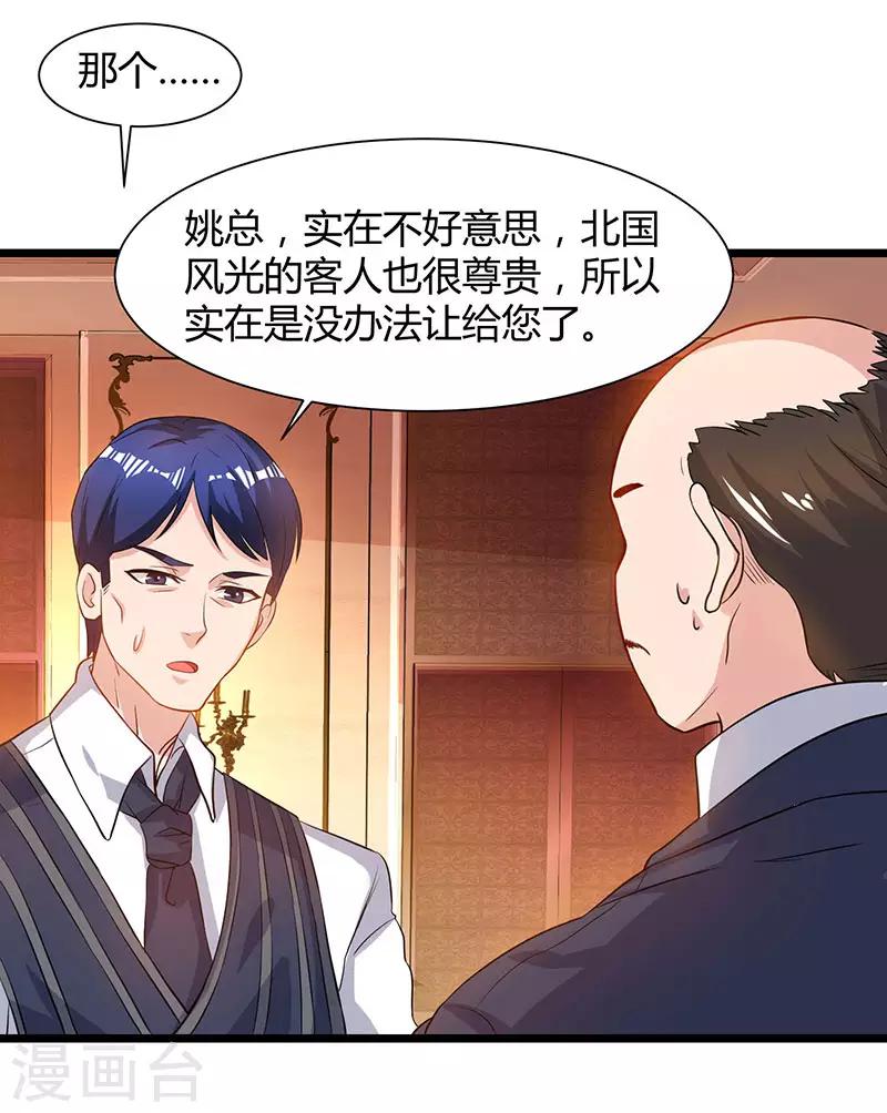 重生弃少归来 - 第42话 真正的土豪 - 1