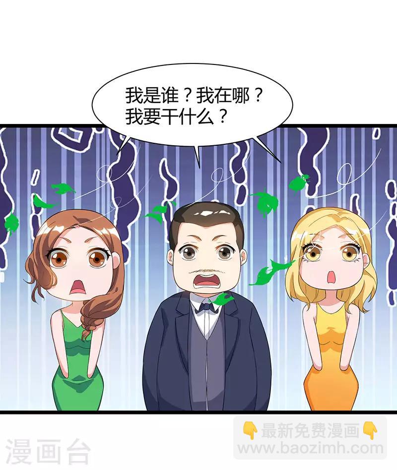 重生弃少归来 - 第42话 真正的土豪 - 1