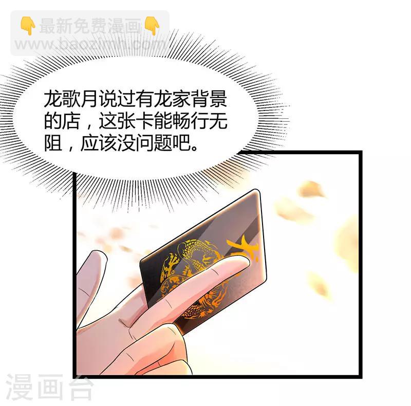 重生弃少归来 - 第42话 真正的土豪 - 2