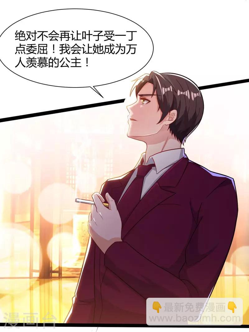 重生弃少归来 - 第44话 自信的感觉 - 3