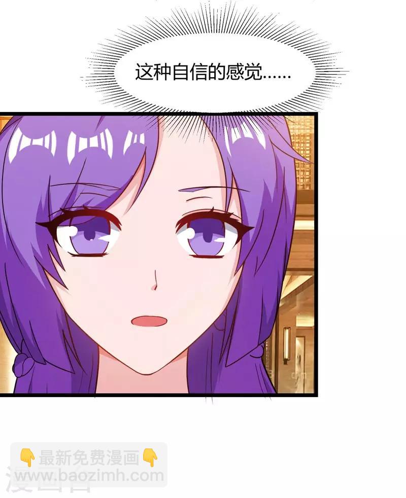 重生弃少归来 - 第44话 自信的感觉 - 4